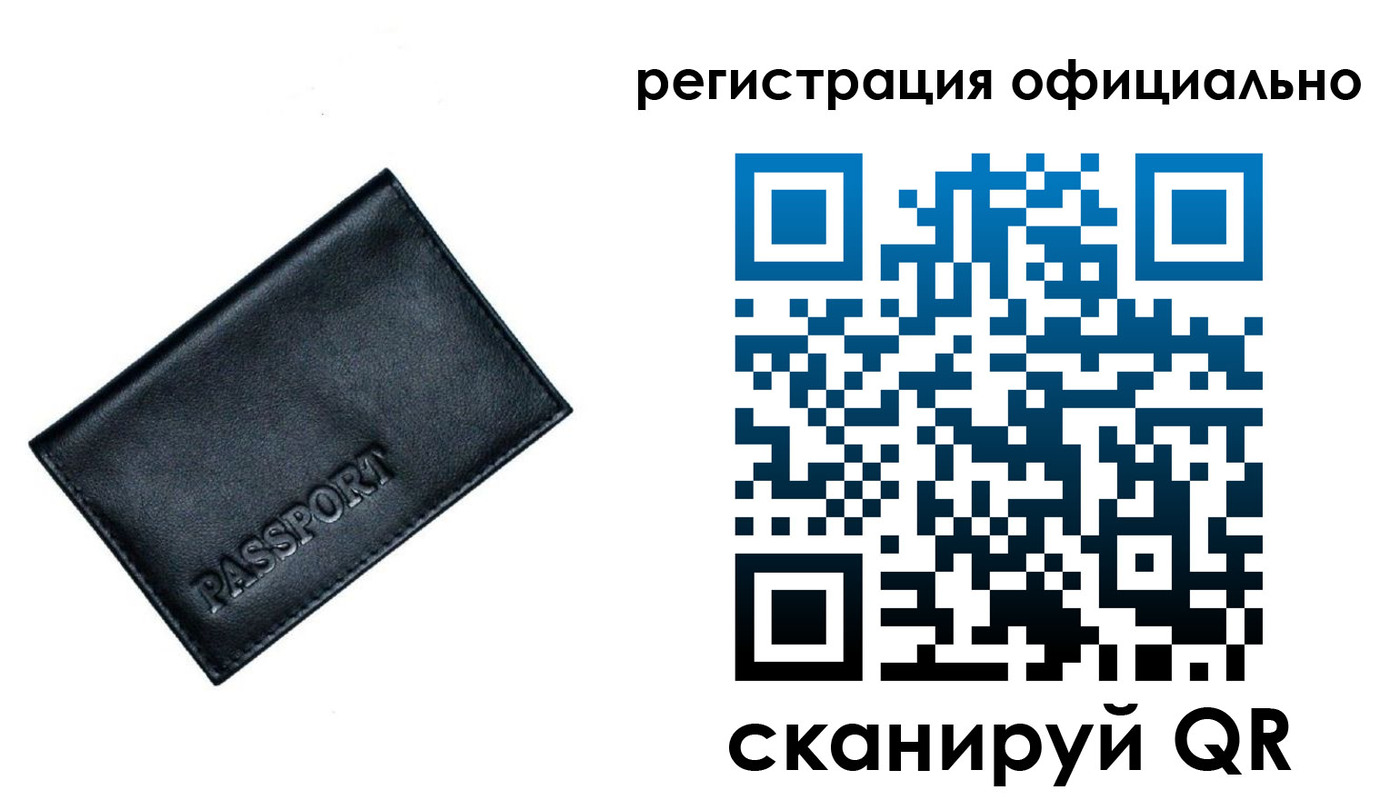 временная регистрация 2025 в Воронеже