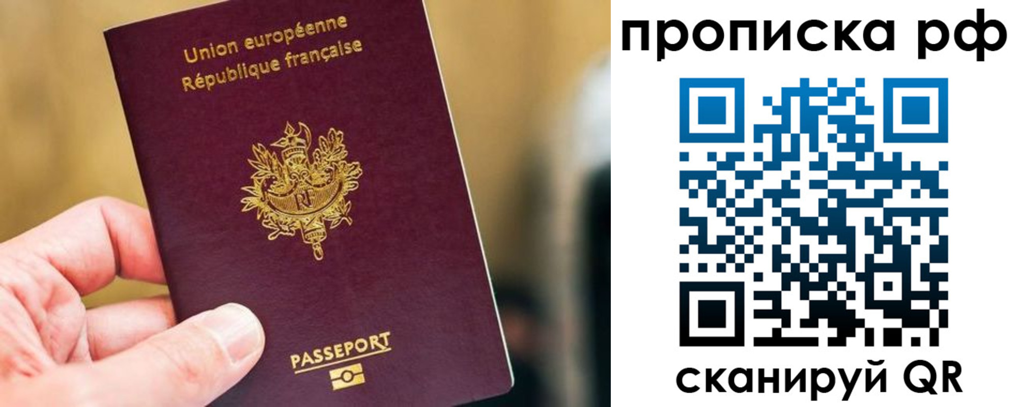 прописка ребенка в Воронеже