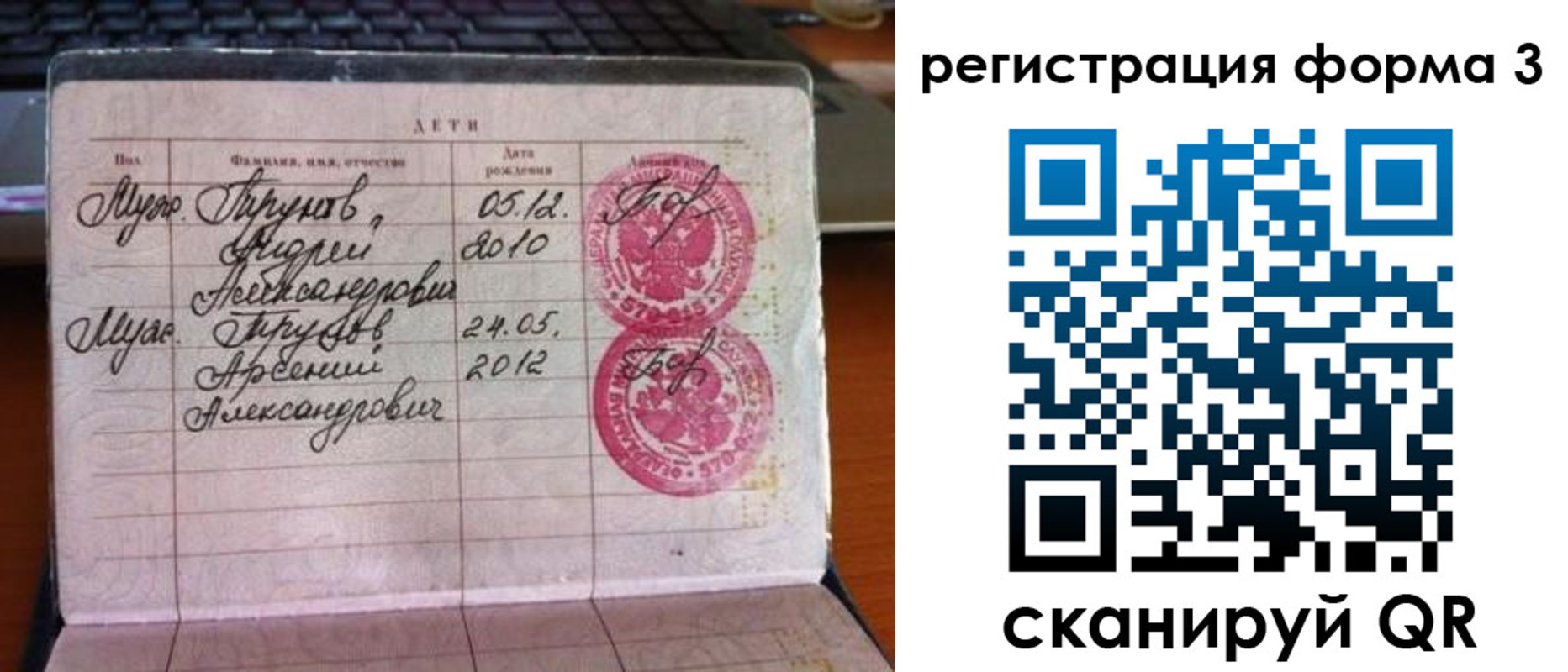 пропишу в квартире в Воронеже