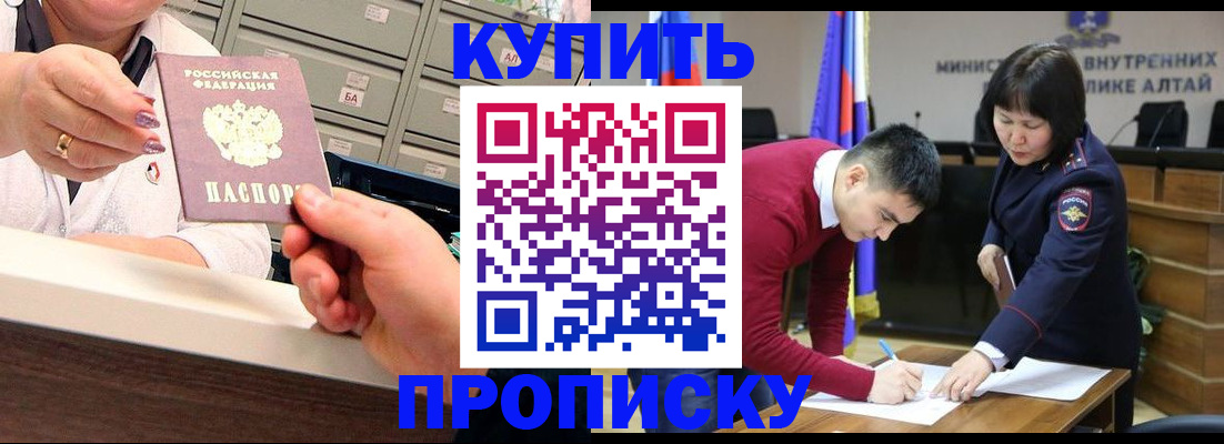 временная регистрация собственник в Воронеже