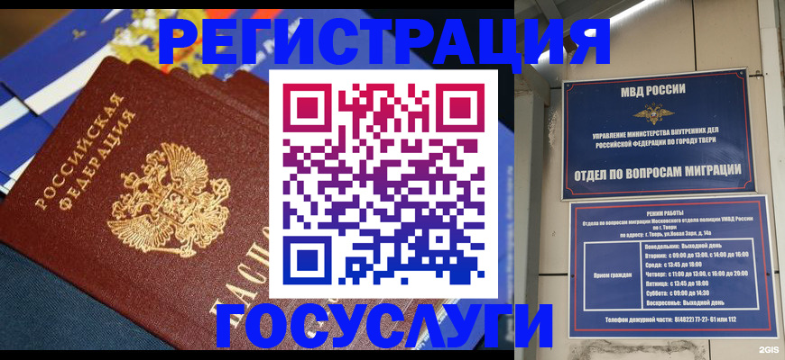 прописка в квартире в Воронеже