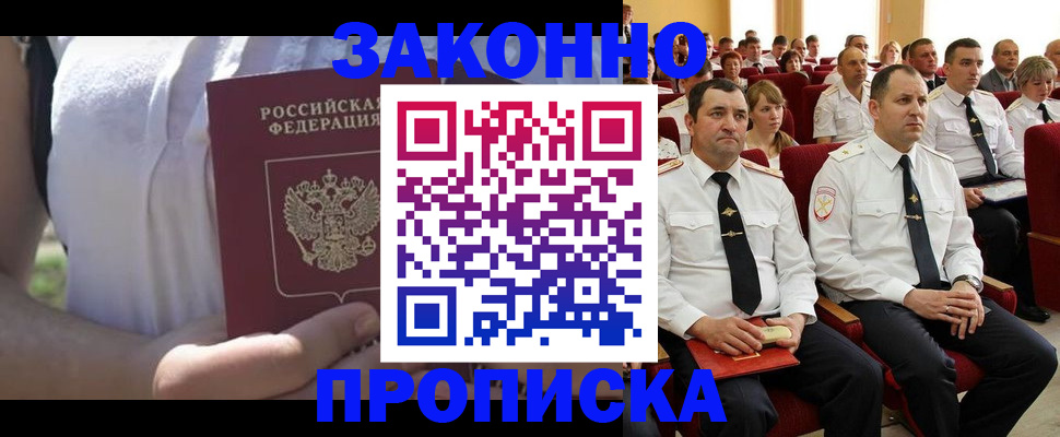 миграционный учет в Воронеже