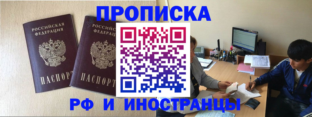 регистрация в Воронеже