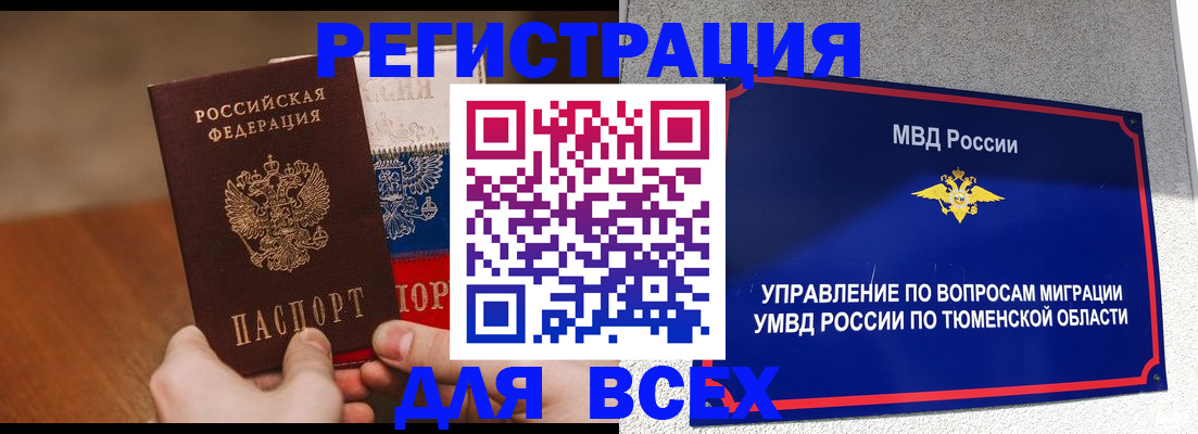 временная регистрация недорого в Воронеже